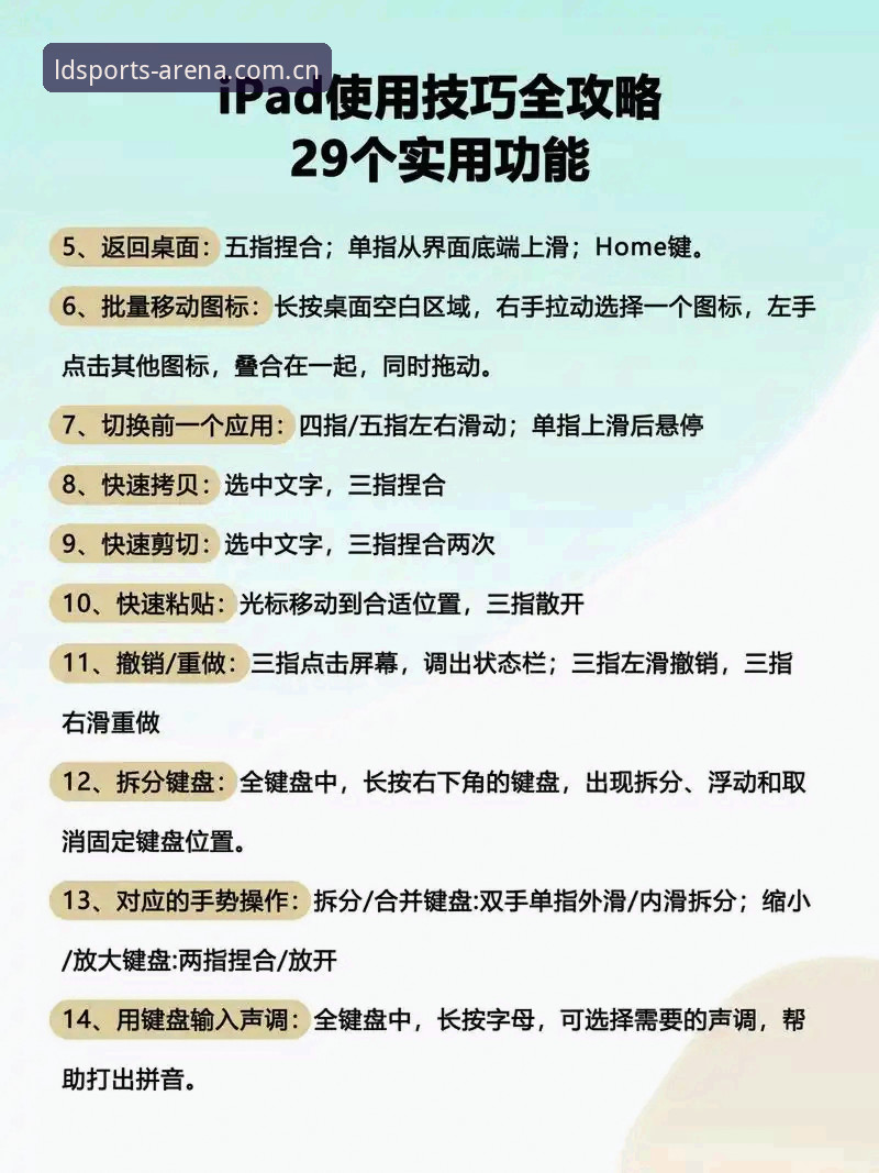 乐动体育直播平台 乐动体育直播平台使用教程:从注册到观赛的全流程操作指南