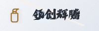 合作伙伴
